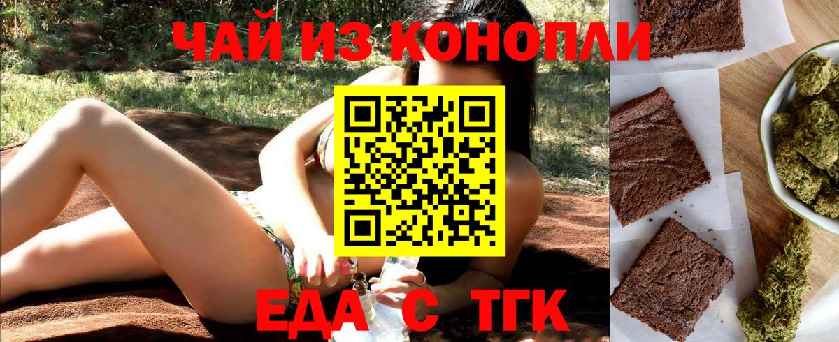Ялта  Cannafood конопля  Вход с VPN 