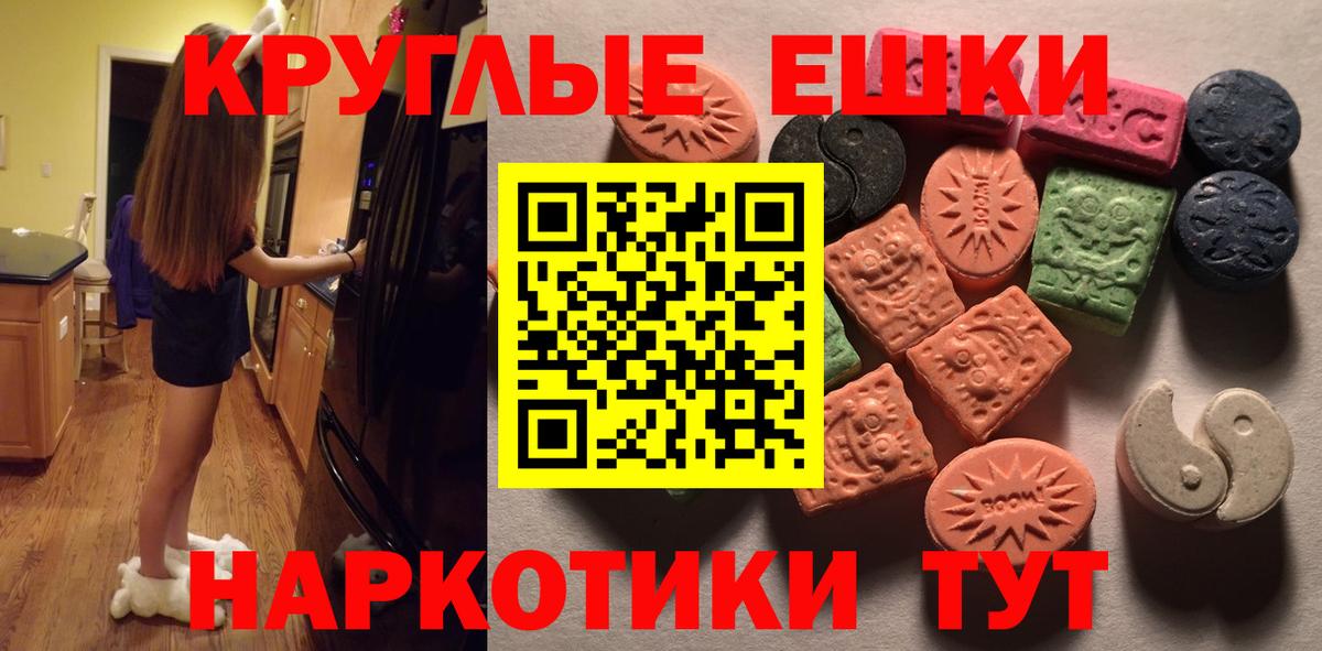 ЭКСТАЗИ Дубай  маркетплейс официальный сайт  Ялта  Вход с VPN  ЭКСТАЗИ круглые 