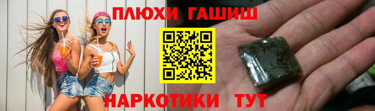 ГАШИШ хэш  ГАШ гашик  Гашиш  Ялта  Вход с VPN 