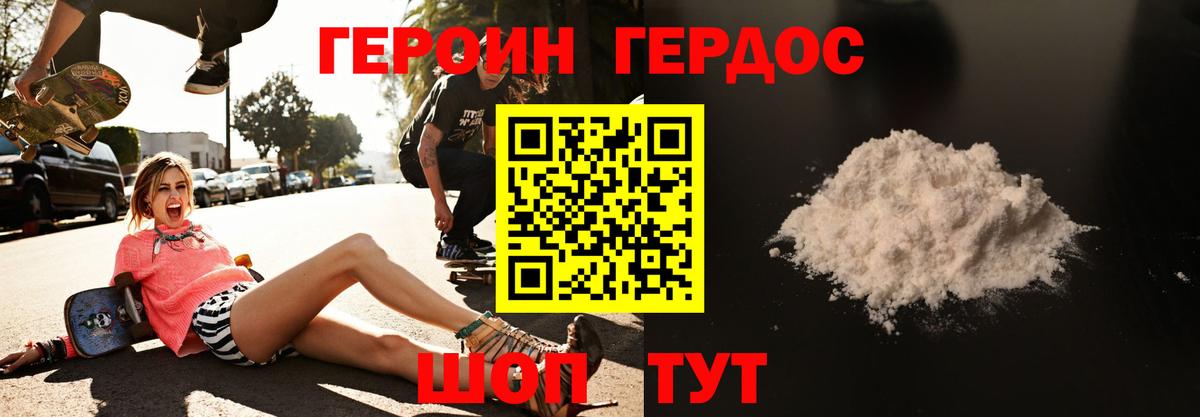 Ялта  Героин афганец  Вход с VPN 