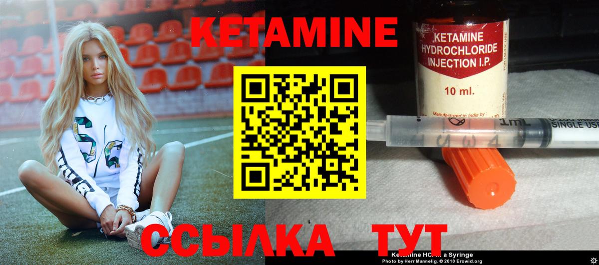 Кетамин VHQ Ялта