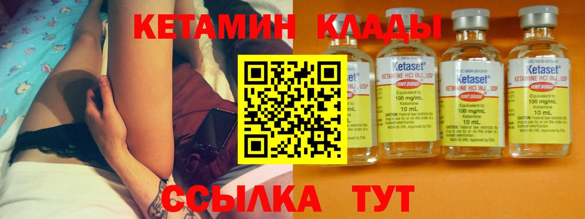 Кетамин ketamine  Кетамин VHQ  Вход с VPN  Ялта 