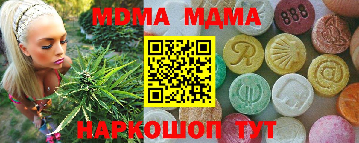 Ялта  МДМА Molly  Вход с VPN  MDMA crystal 