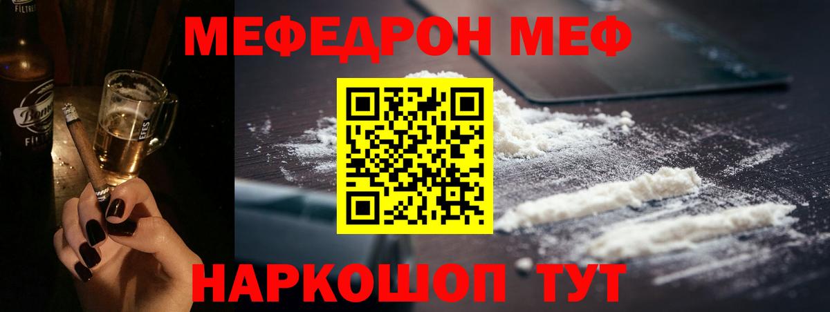 МЕФ Ялта