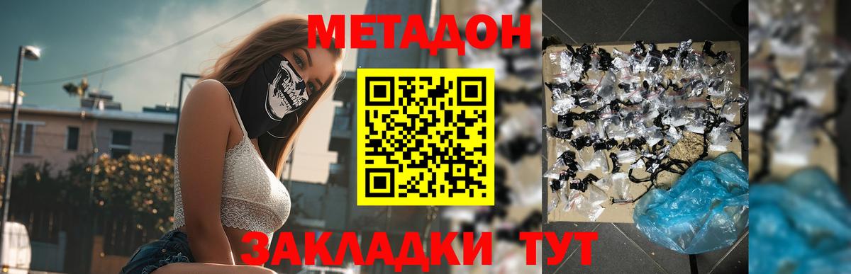 Ялта  Метадон кристалл  Вход с VPN  МЕТАДОН белоснежный 