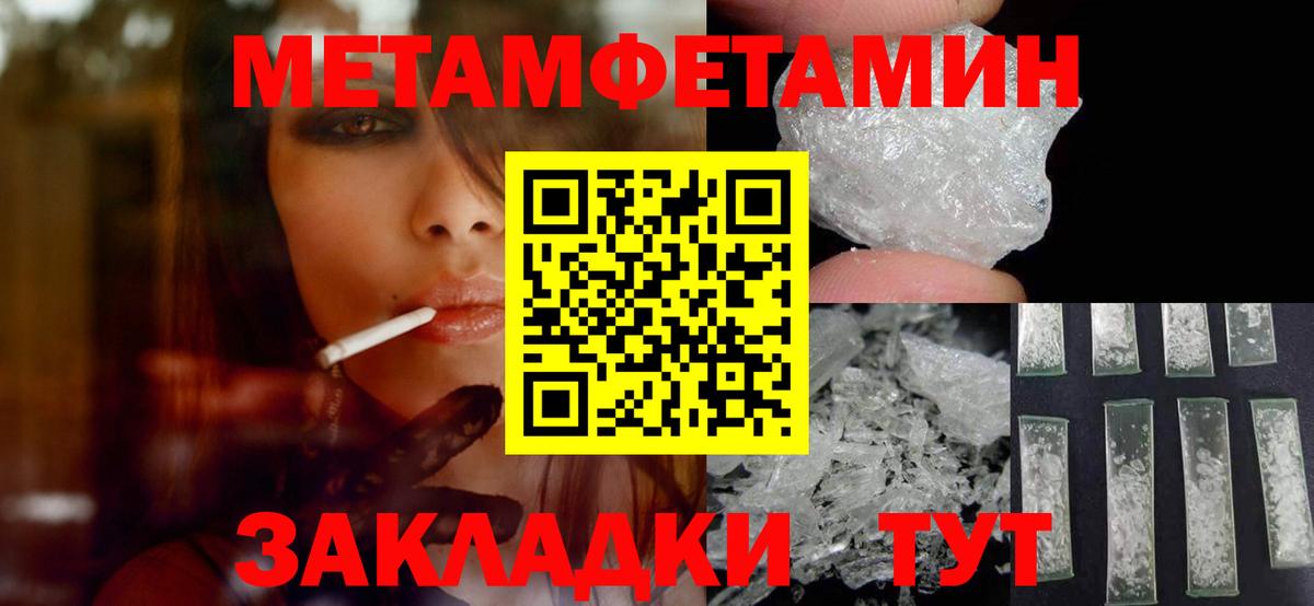 Первитин витя  Вход с VPN  Ялта  Первитин витя 