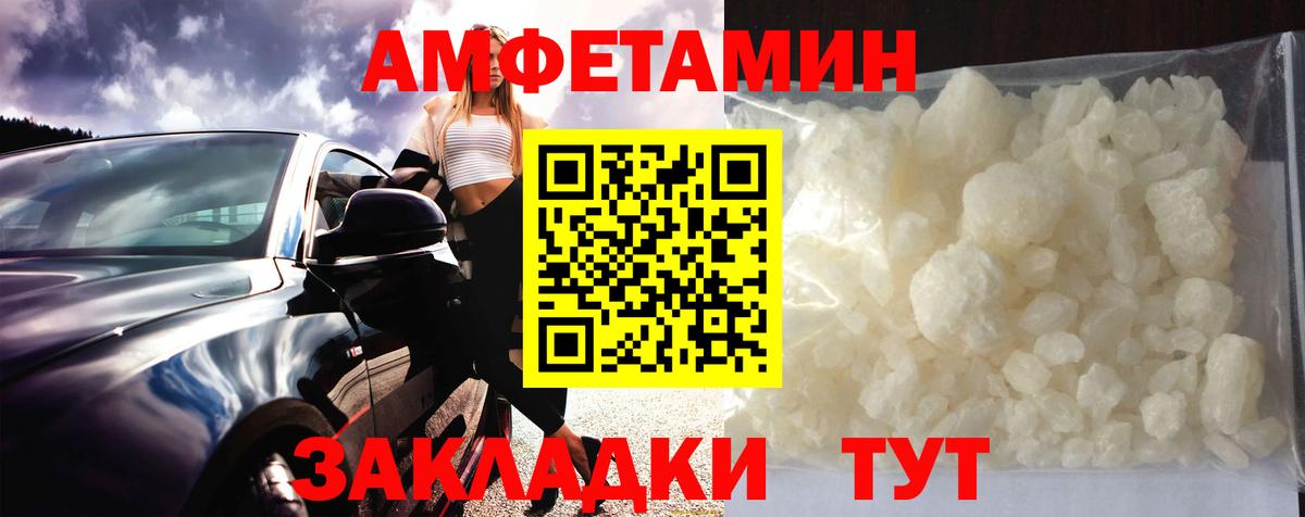 Метамфетамин витя Ялта