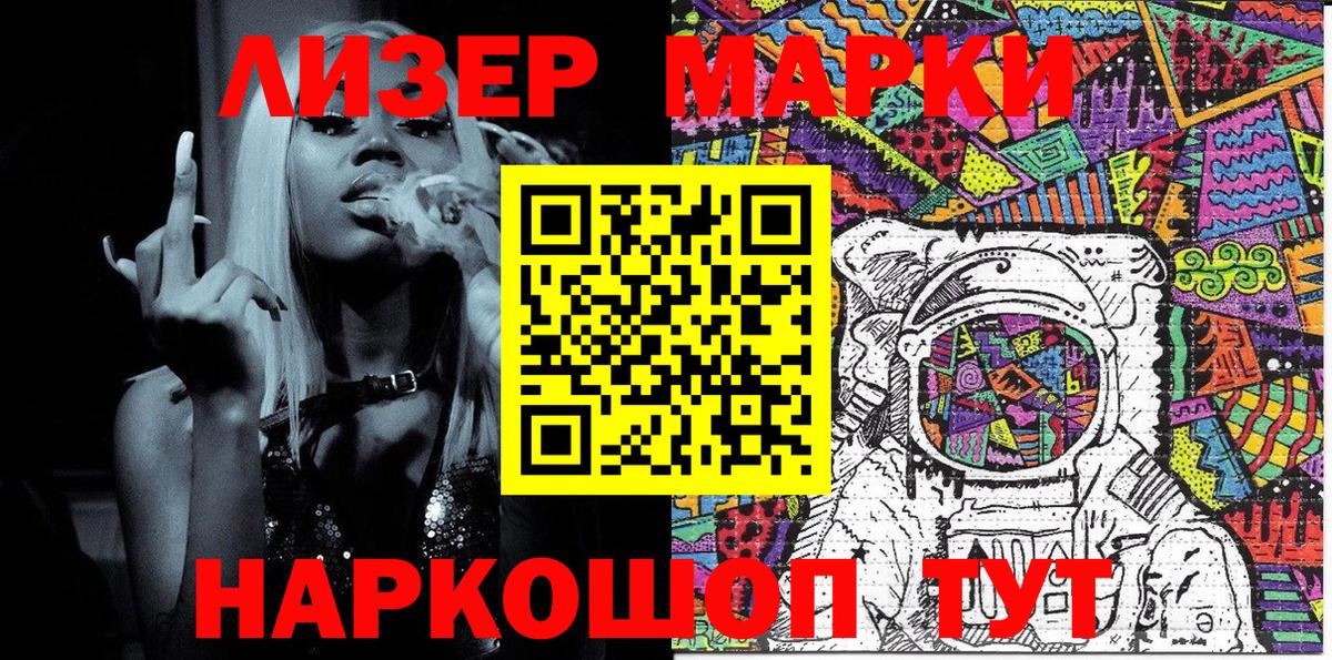 Наркотические марки  продажа наркотиков  Вход с VPN  Ялта  Марки NBOMe 1500мкг  Марки NBOMe 1500мкг 