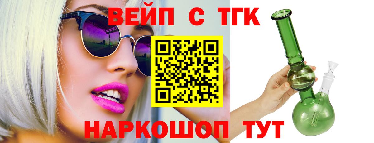 Дистиллят ТГК Wax  Вход с VPN  Ялта  ТГК вейп с тгк 