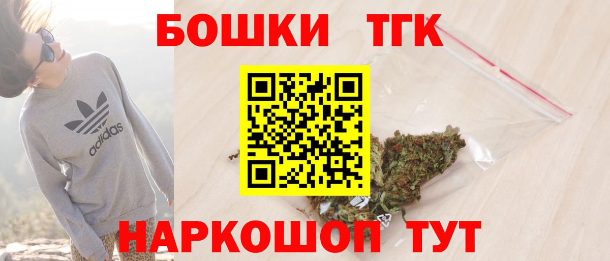 Ялта  Шишки марихуана LSD WEED  Конопля MAZAR  Вход с VPN 